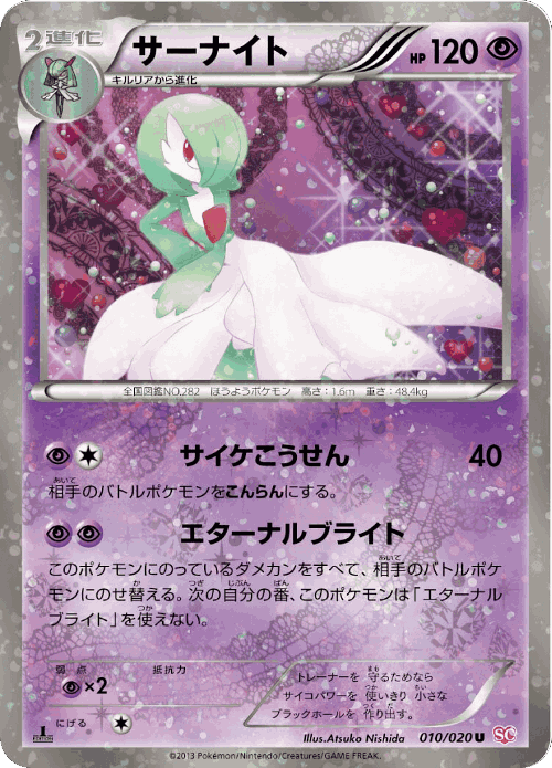 Gardevoir Pokémon TCG card art