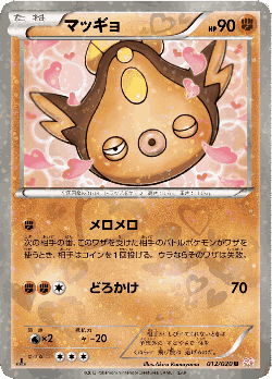 Stunfisk Pokémon TCG card art