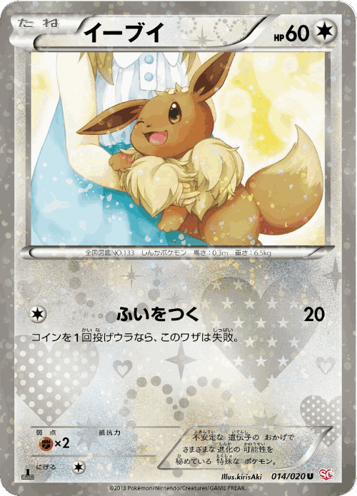Eevee Pokémon TCG card art