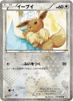 Eevee Pokémon TCG card art