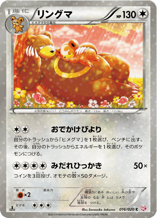 Ursaring Pokémon TCG card art