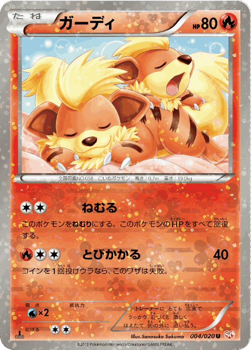 Growlithe Pokémon TCG card art