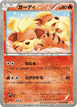 Growlithe Pokémon TCG card art