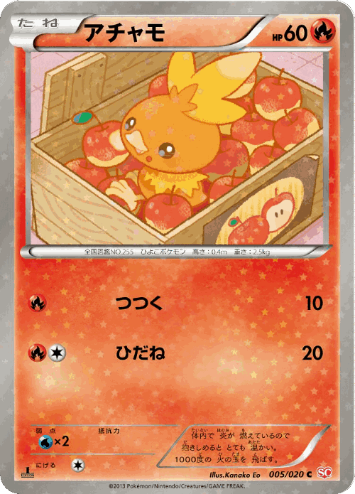 Torchic Pokémon TCG card art