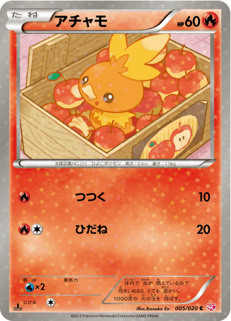 Torchic #5 from Shiny Collection - Common - Illustrated by Kanako Eo