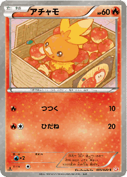 Torchic Pokémon TCG card art