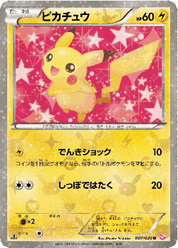 Pikachu Pokémon TCG card art