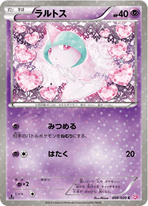 Ralts Pokémon TCG card art
