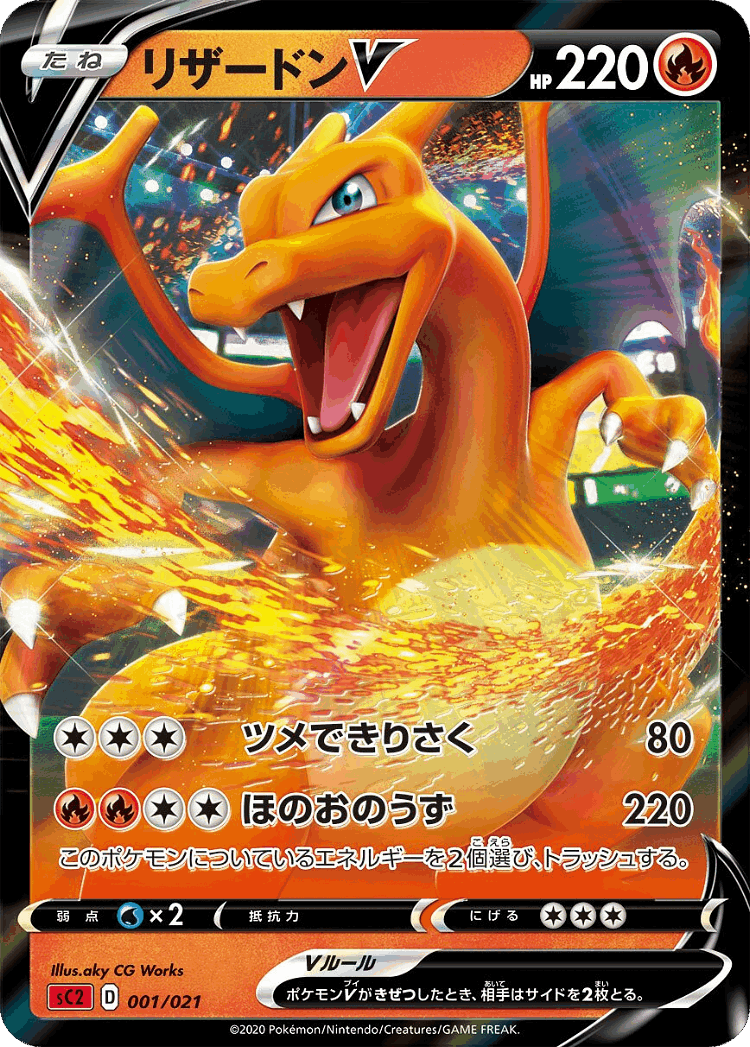 Charizard V #1 from Charizard Starter Set VMAX 2 - Illustrated by aky CG Works