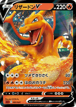 Charizard V Pokémon TCG card art