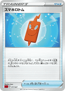 Rotom Phone Pokémon TCG card art