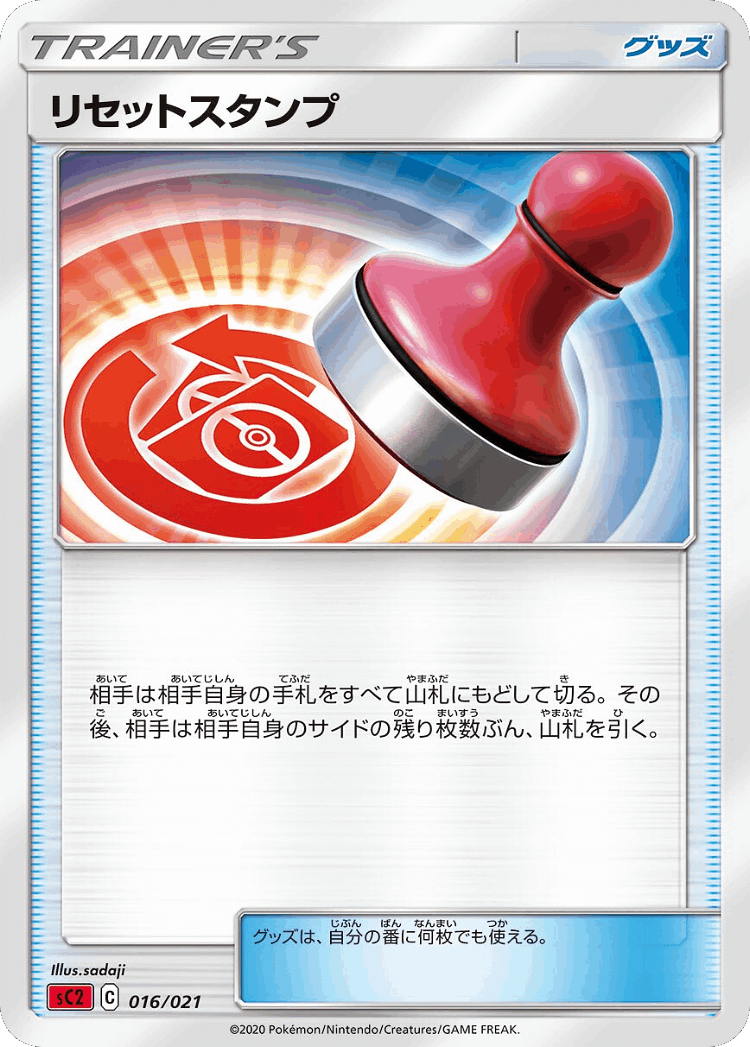 Reset Stamp #16 from Charizard Starter Set VMAX 2 - Illustrated by sadaji