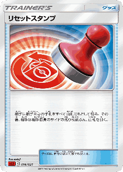 Reset Stamp Pokémon TCG card art