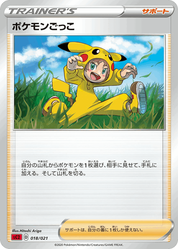 Poké Kid #18 from Charizard Starter Set VMAX 2 - Illustrated by Hitoshi Ariga