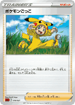 Poké Kid Pokémon TCG card art