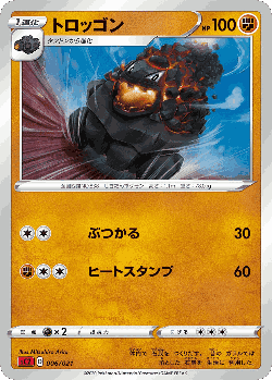 Carkol Pokémon TCG card art