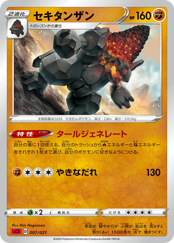 Coalossal Pokémon TCG card art