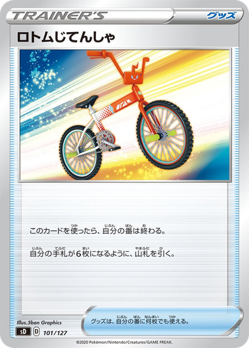 Rotom Bike 101, V Starter Decks