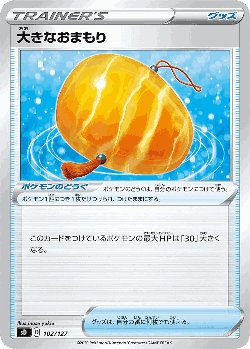 Big Charm 102, V Starter Decks