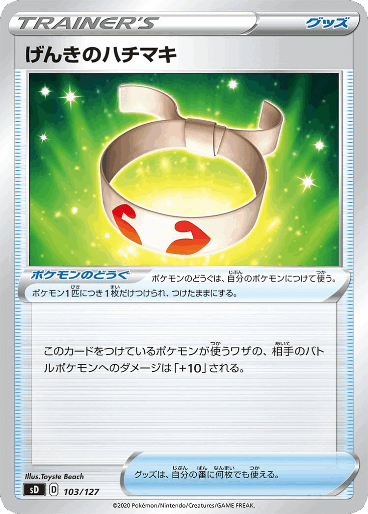 Vitality Band #103 from V Starter Decks - Illustrated by Toyste Beach