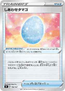 Lucky Egg 104, V Starter Decks