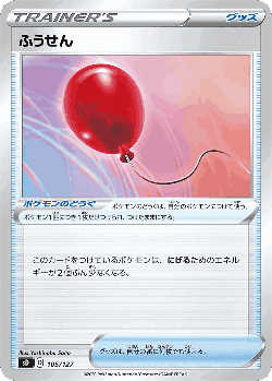 Air Balloon