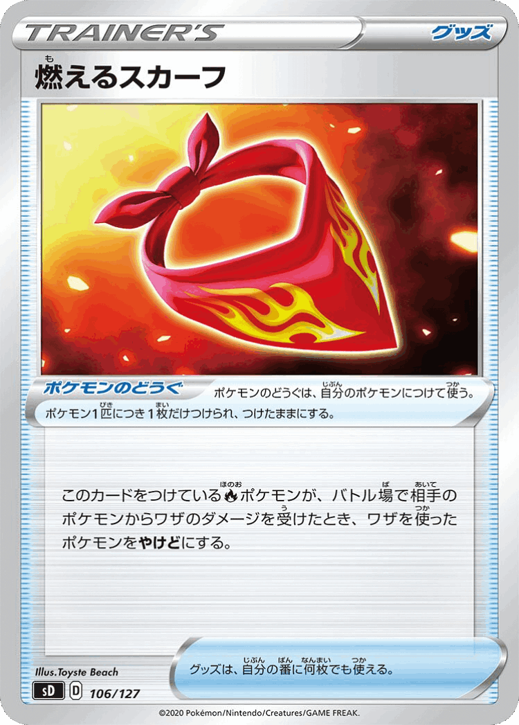 Burning Scarf #106 from V Starter Decks - Illustrated by Toyste Beach