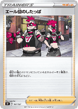 Team Yell Grunt 107, V Starter Decks