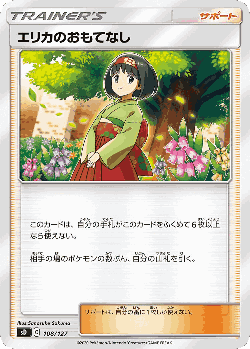 Erika's Hospitality 108, V Starter Decks