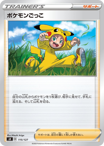 Poké Kid 115, V Starter Decks