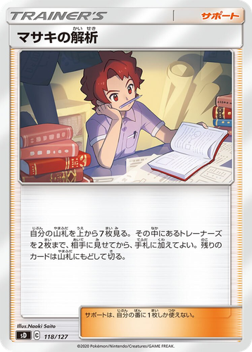 Bill's Analysis 118, V Starter Decks