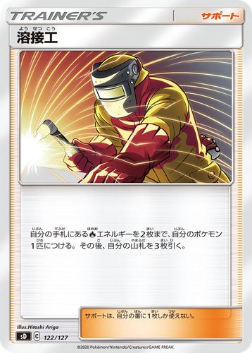 Welder 122, V Starter Decks