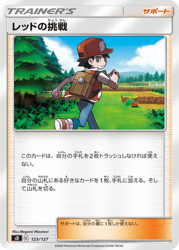 Red's Challenge 123, V Starter Decks