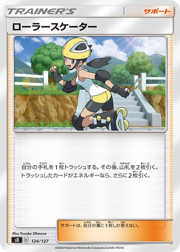 Roller Skater 124, V Starter Decks