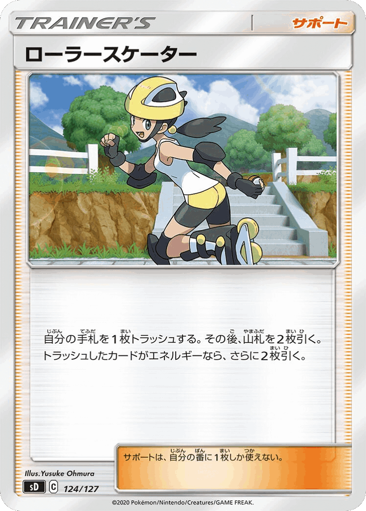 Roller Skater #124 from V Starter Decks - Illustrated by Yusuke Ohmura