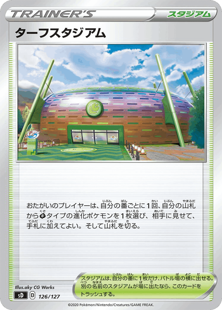 Turffield Stadium #126 from V Starter Decks - Illustrated by aky CG Works