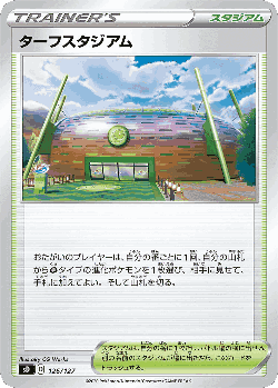 Turffield Stadium 126, V Starter Decks