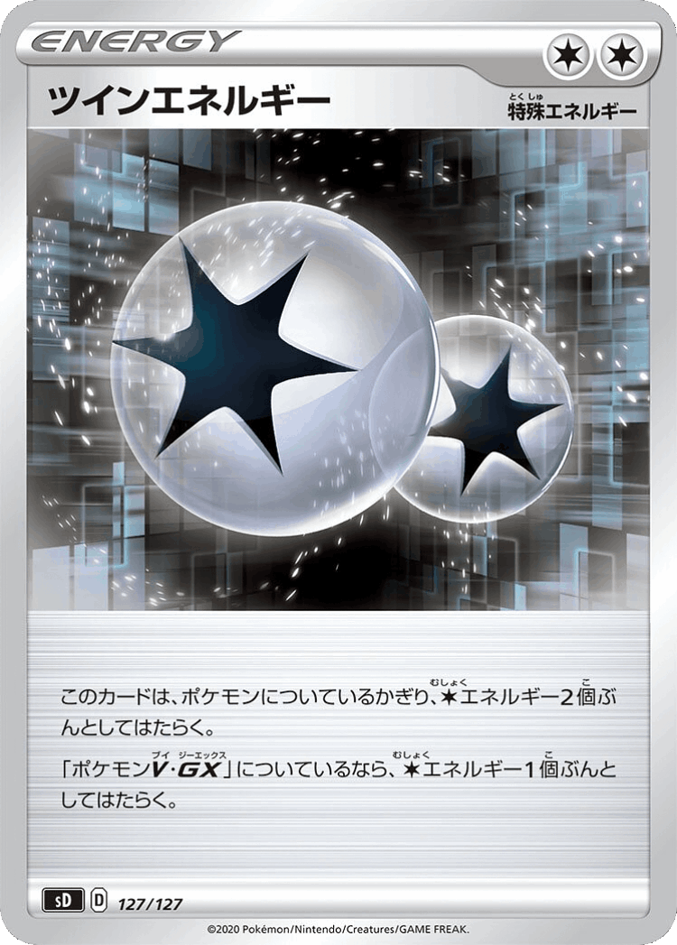 Twin Energy #127 from V Starter Decks