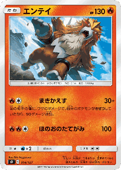 Entei Pokémon TCG card art