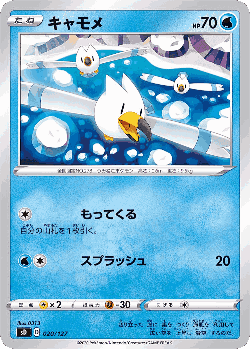 Wingull Pokémon TCG card art