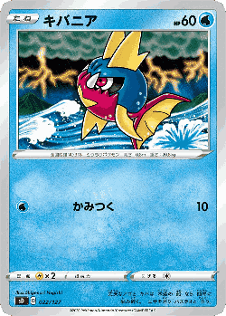 Carvanha Pokémon TCG card art