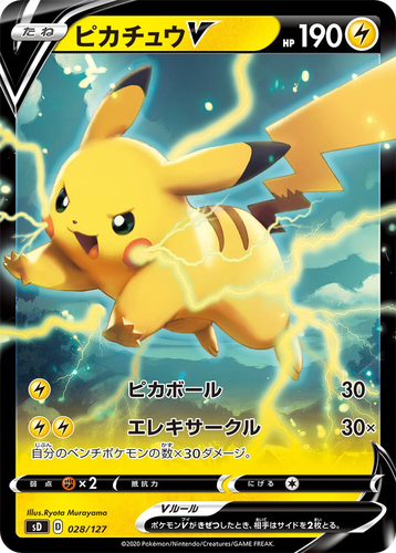 Pikachu V 28, V Starter Decks