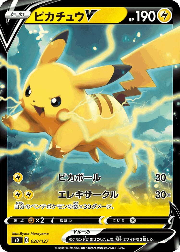 Pikachu V #28 from V Starter Decks - Illustrated by Ryota Murayama