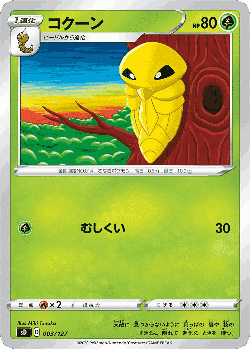 Kakuna Pokémon TCG card art