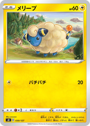 Mareep #30 from V Starter Decks - Illustrated by sowsow