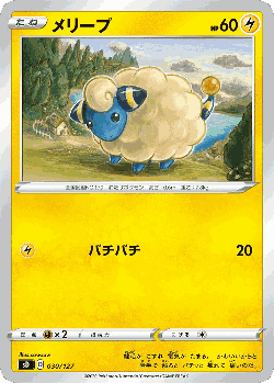 Mareep 30, V Starter Decks