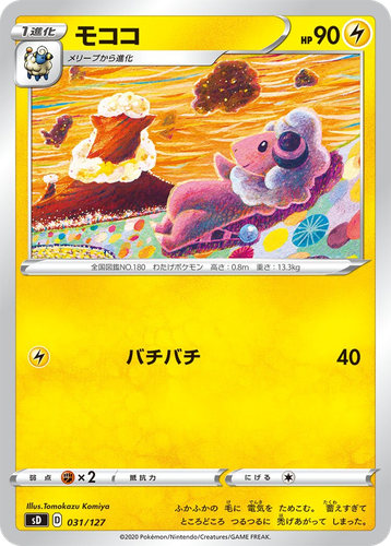 Flaaffy 31, V Starter Decks