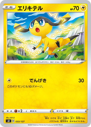 Helioptile 33, V Starter Decks