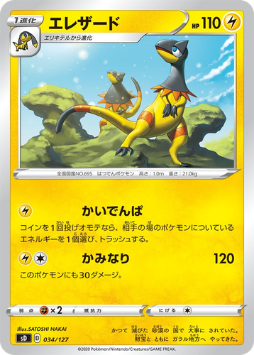 Heliolisk 34, V Starter Decks