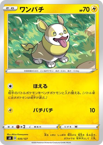 Yamper 35, V Starter Decks